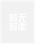 哥哥们被我玩坏了怎么办(np骨科,女攻)
